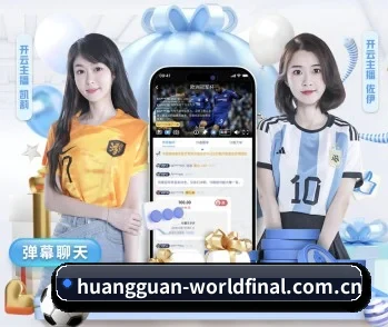 实时比分推送与赛事直播