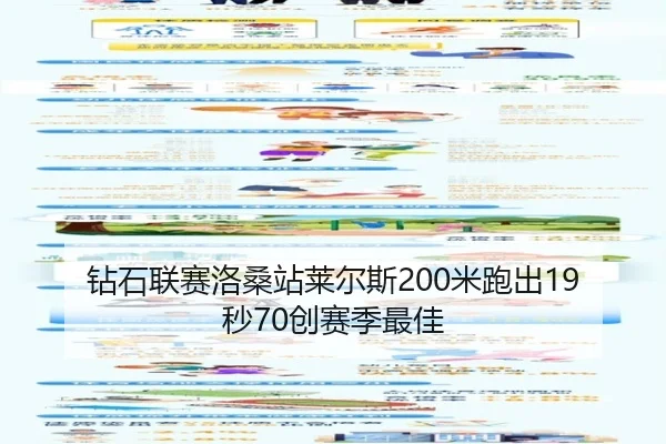 zuan-shi-lian-sai-luo-sang-zhan-lai-er-si-mi-pao-chu-miao-chuang-sai-ji-zui-jia-2-271.jpg