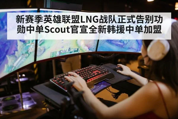 league of legends gaming setup